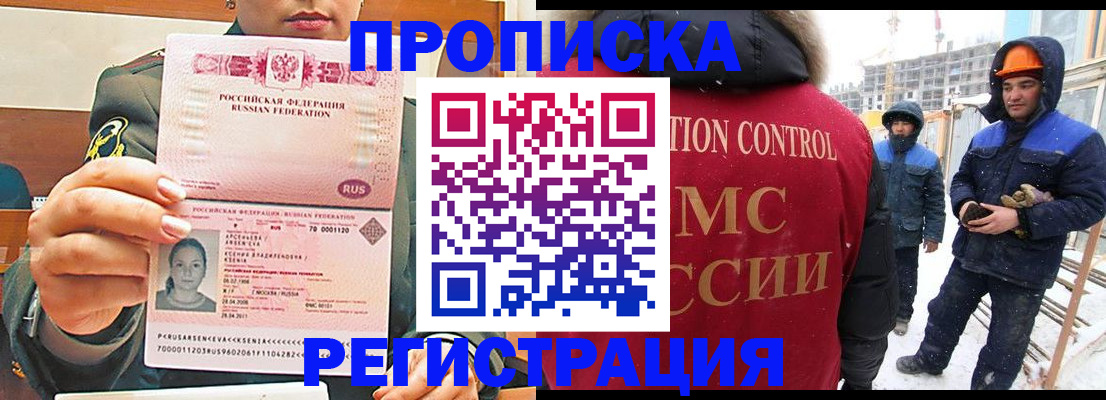 где прописаться в Тосно