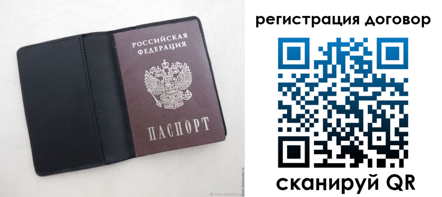регистрация в Тосно