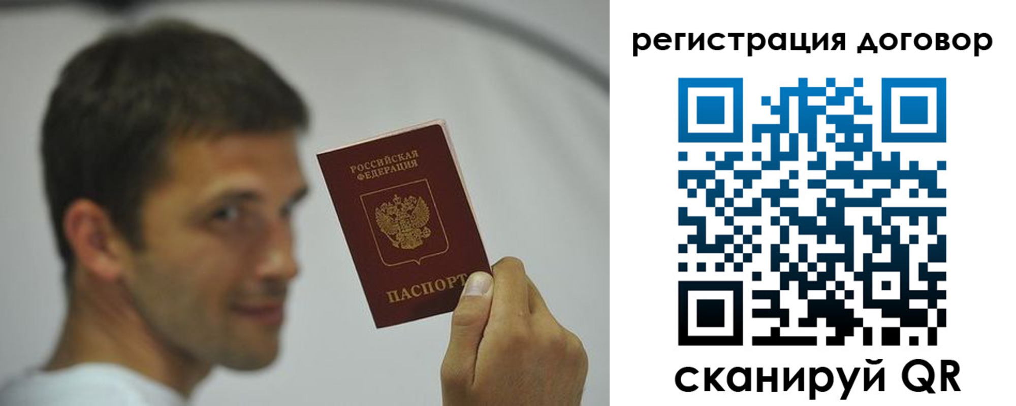 регистрация в Тосно