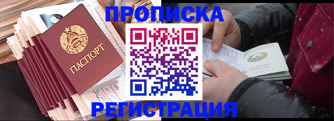 временная регистрация госуслуги в Тосно