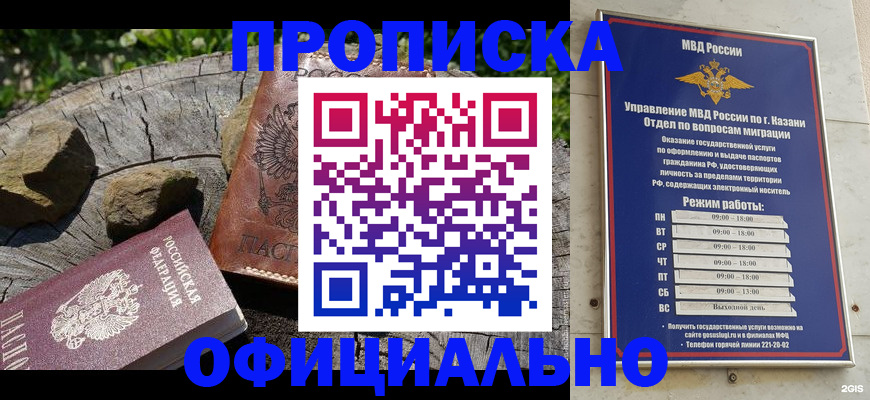 прописка от собственника в Тосно