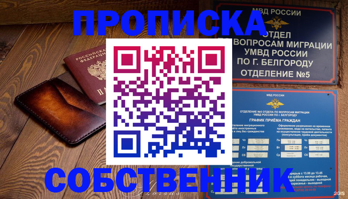 временная регистрация 2025 в Тосно