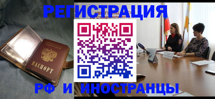 временная регистрация гарантия в Тосно