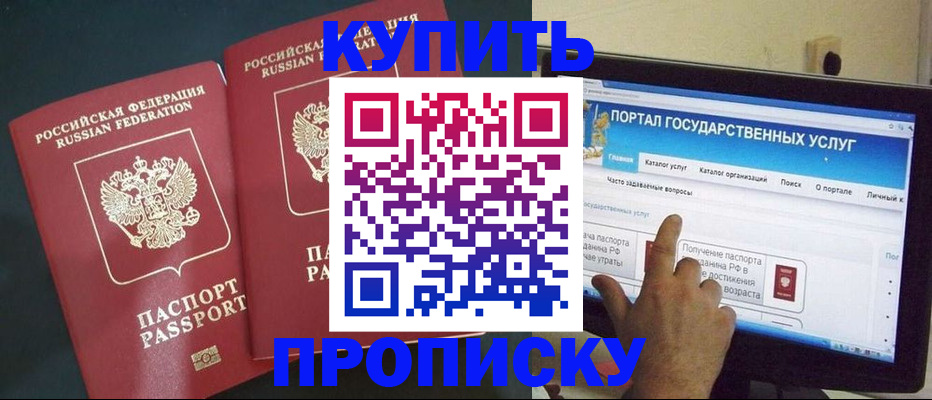 где прописаться в Тосно