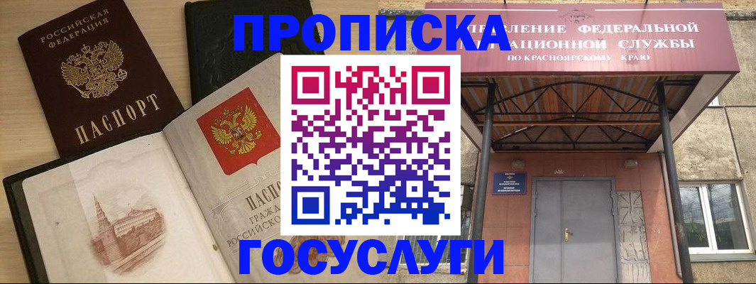временная регистрация в Тосно